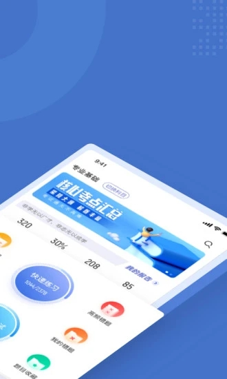 电梯操作员考试聚题库APP