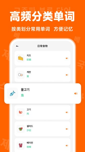 冲鸭韩语app v1.3.1