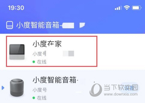 小度APP官方下载