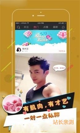 西瓜秀场app官方版截图3