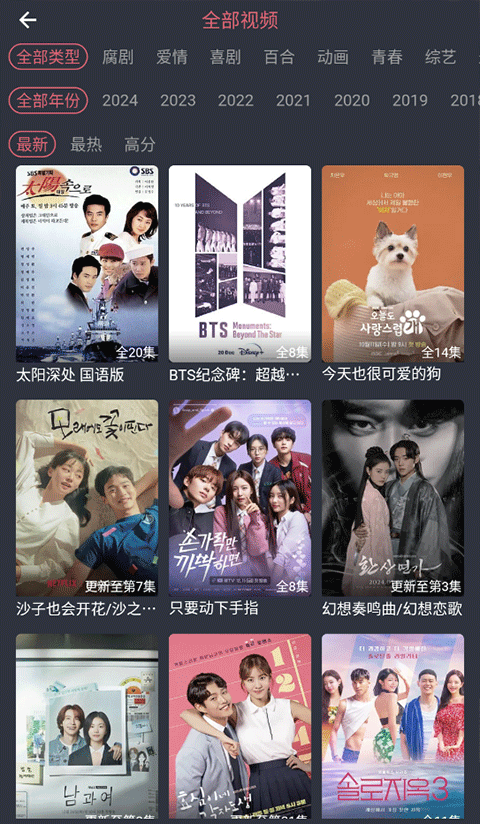 泰剧兔app官方版下载截图