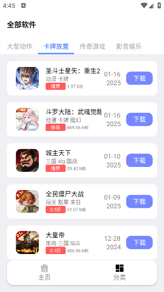 火火资源库app