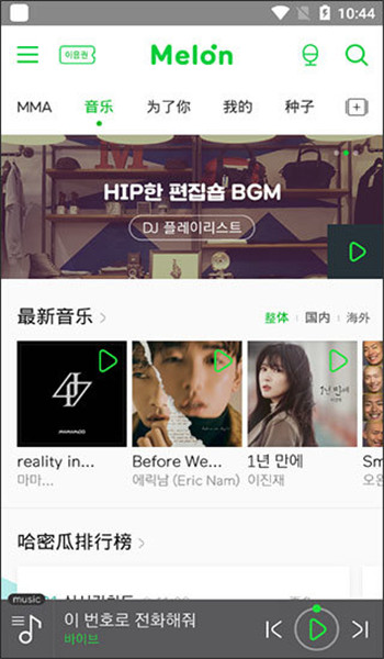 melon国际版 v6.9.2.1