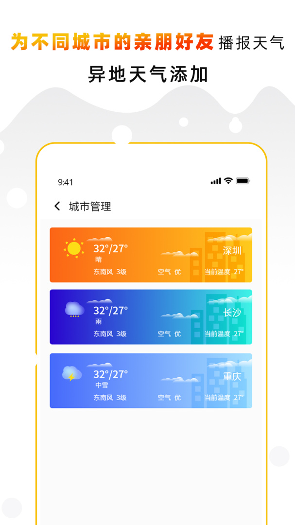 天气预报气象通 v3.4