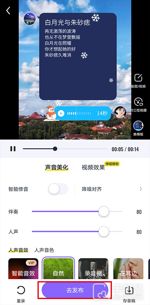 回森