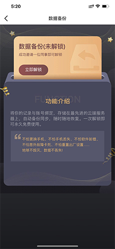 小时工记账app15