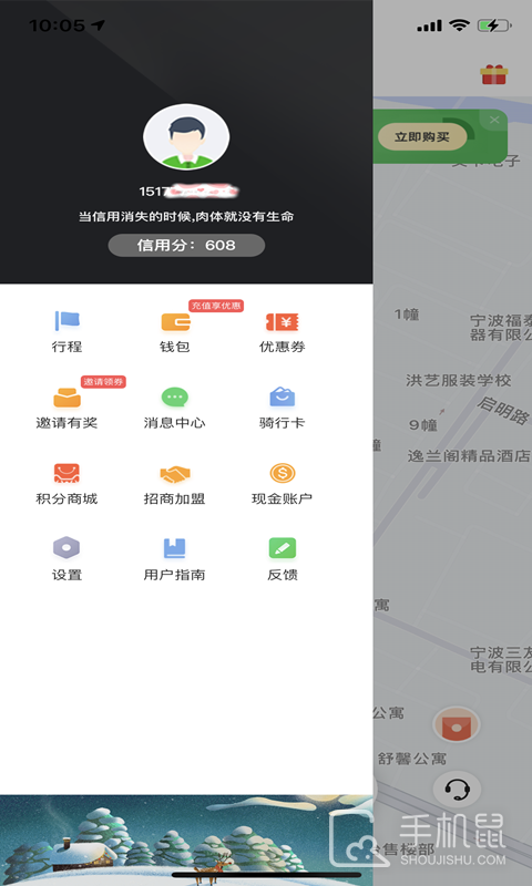 喵走出行 v2.25.0408.0900