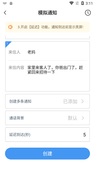 esc逃跑神器8