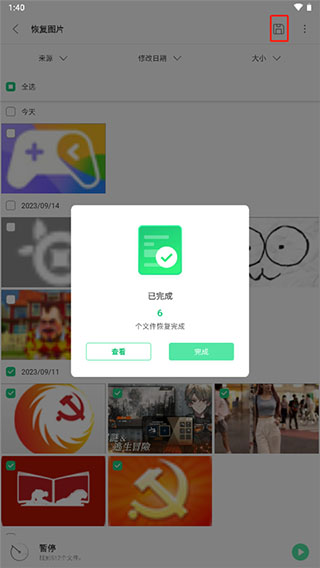 ultdata安卓数据恢复免费版
