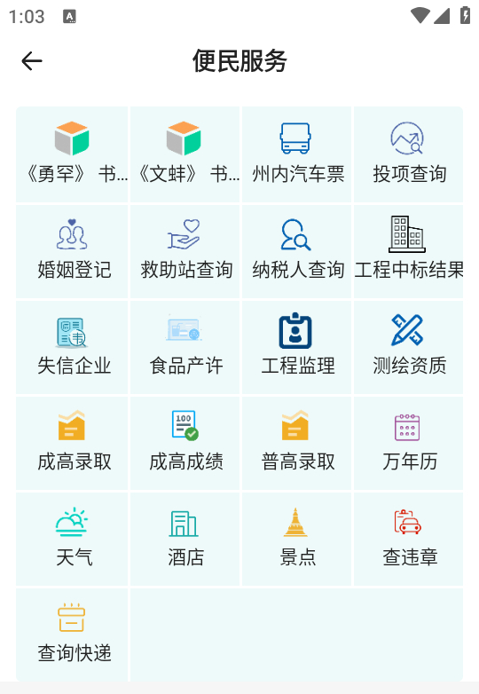 使用教程截图2