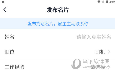 牛小二招聘