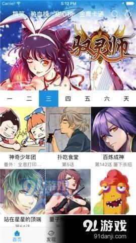 麦咭漫画手机版下载