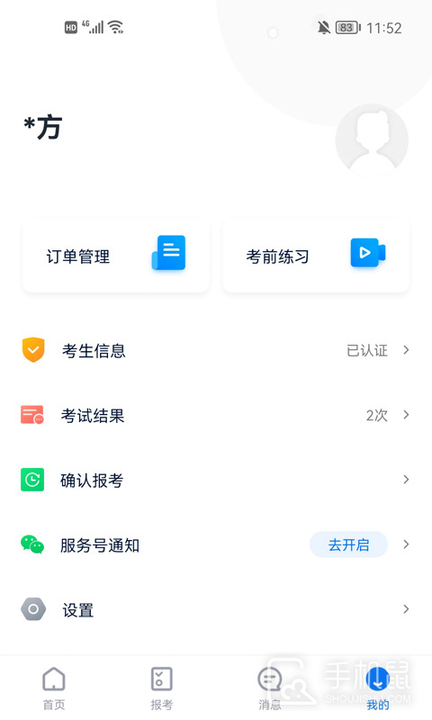 小艺帮 v4.9.3