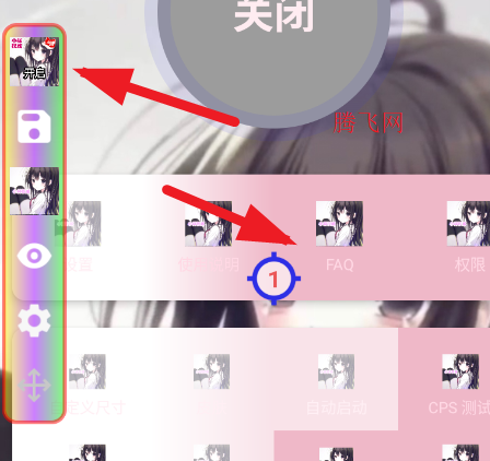小样制作版连点器6.0app手机版