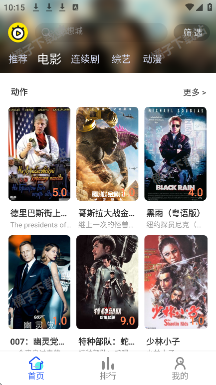 乐达影视app下载最新版