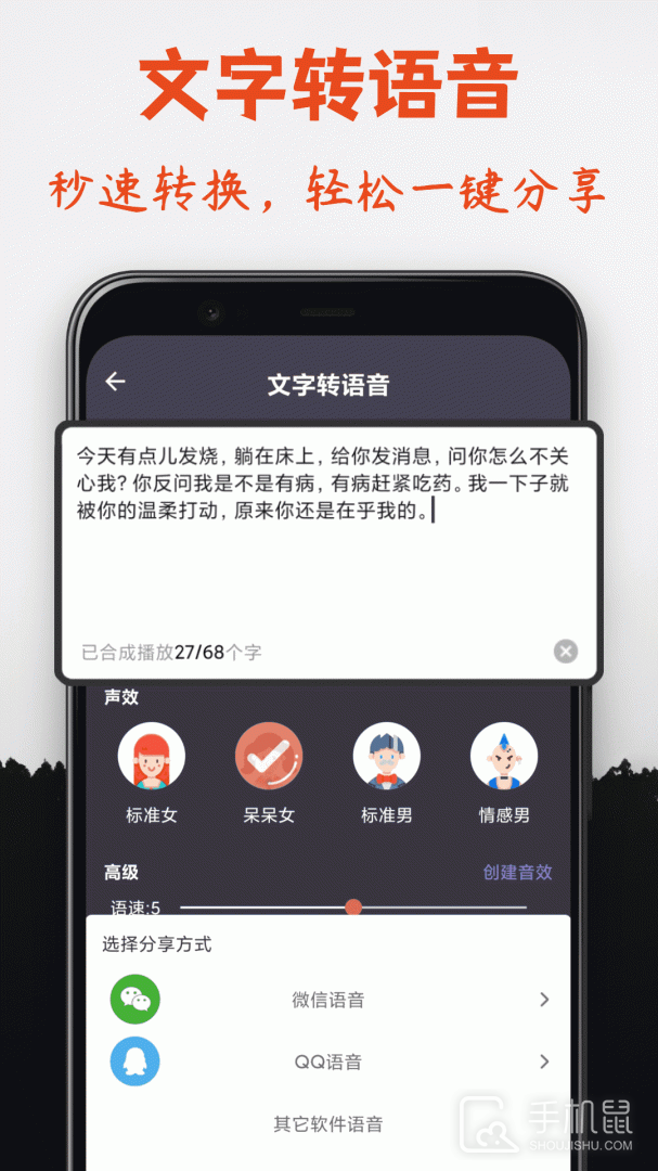 专业变声器 v6.0