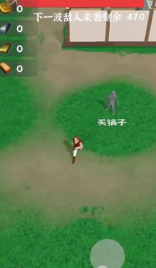 别烧我村子 v0.1.1手游下载