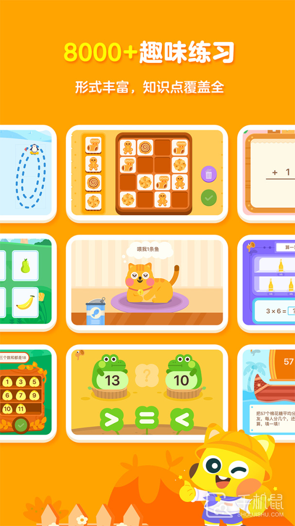 有道少儿思维 v5.0.8