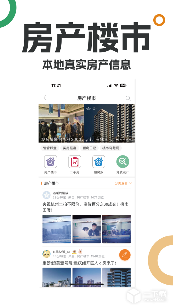 重庆购物狂 v9.5.5最新版下载
