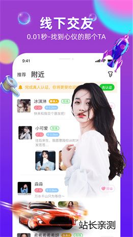 情人直播2025截图1