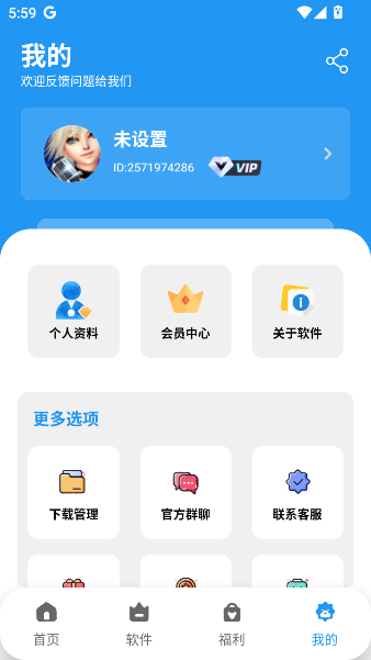 子御软件仓app官方版下载安装截图