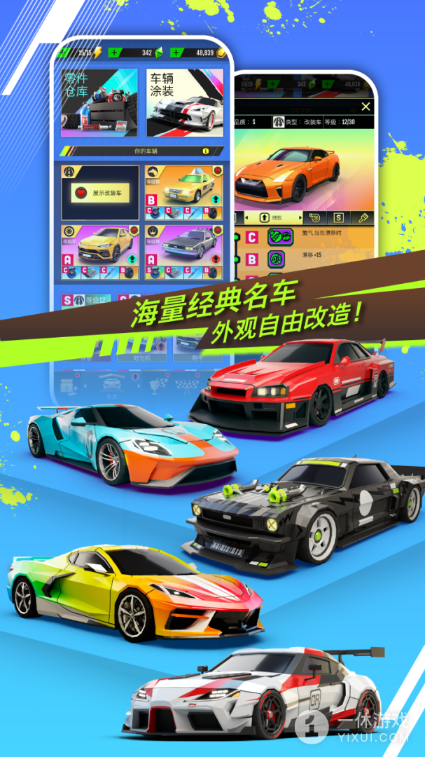绝尘漂移截图1