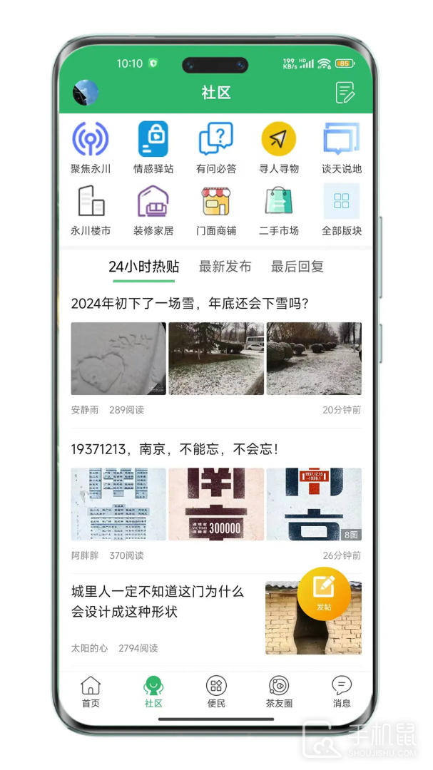 茶竹永川网 v7.9.1.0