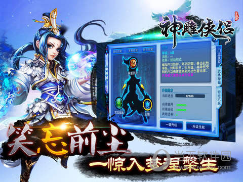 神雕侠侣360版本