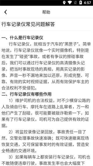 趴趴狗行车记录仪