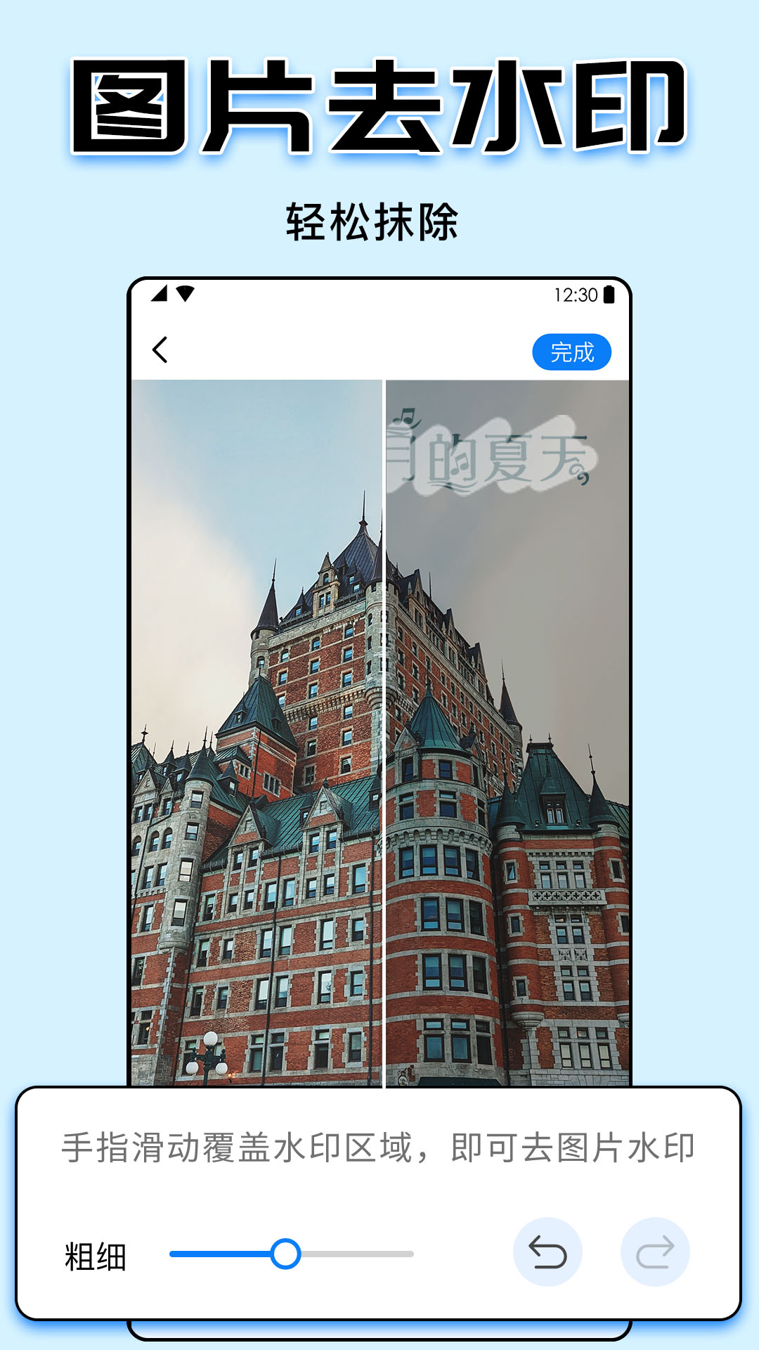 水印大师app 5.2.3
