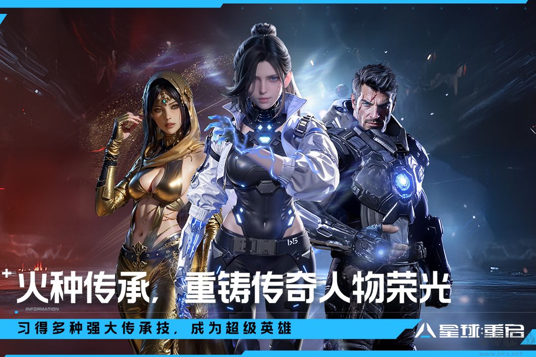 星球重启最新版v1.2.52安卓版 