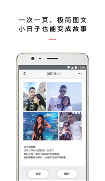 小情书app