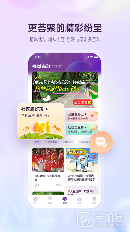 融创归心 v4.3.1
