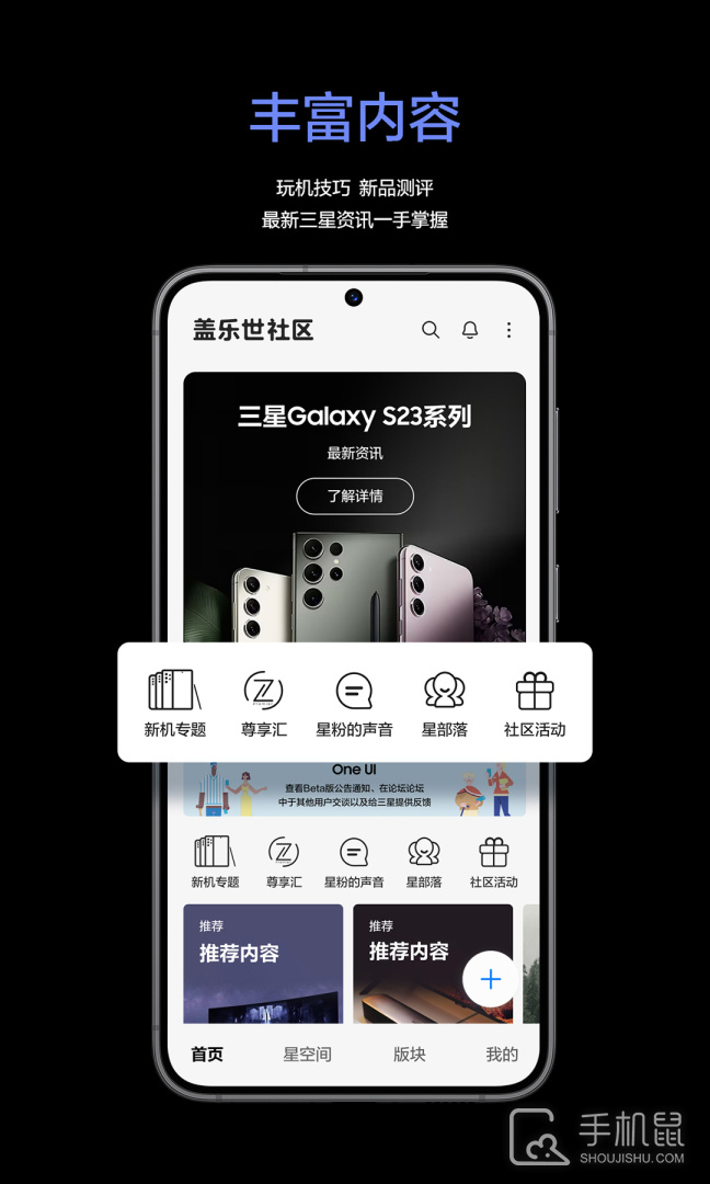 盖乐世社区 v2.7.19.6