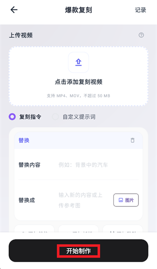 秒创AI app官方下载