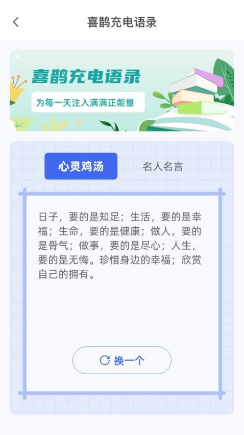 电量骑士软件 v1.0.2.020248231146