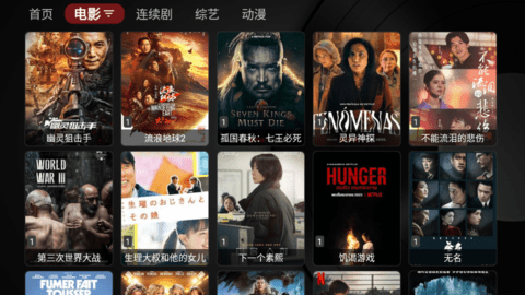 TV喵Pro电视盒子App