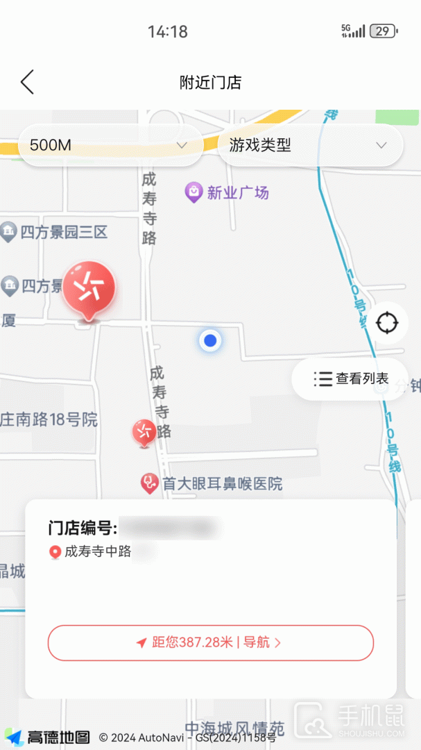 中国体育彩票 v3.5.8.052211