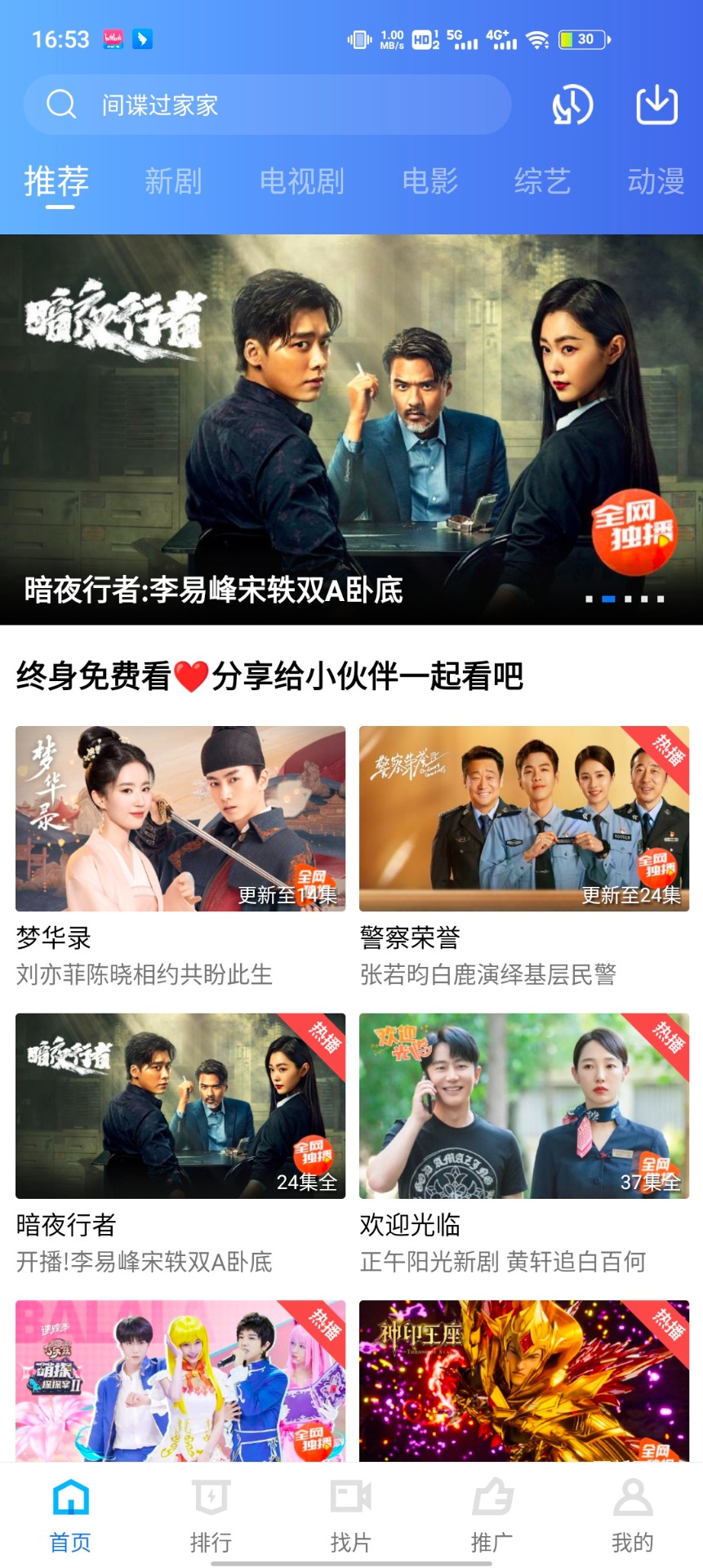 大海视频HD版本免广告版截图1