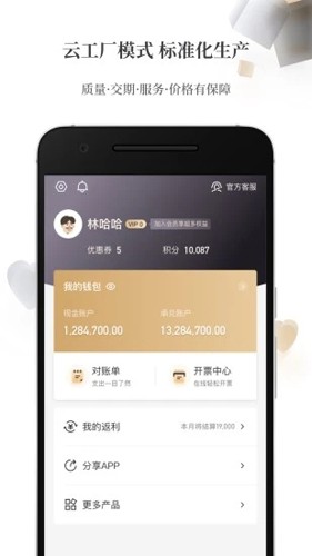 东经易网手机版 v6.2.1