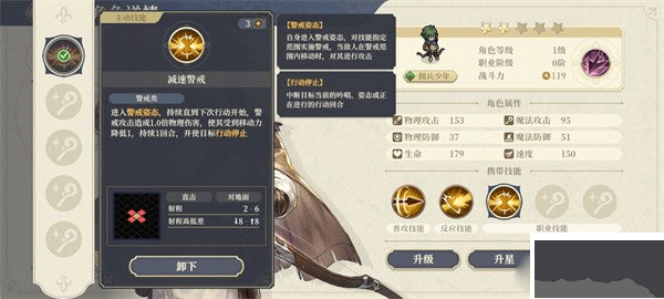 铃兰之剑手机版