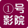 1号影院v1.3