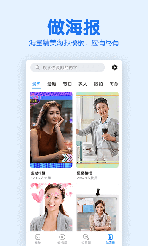 老人相册APP