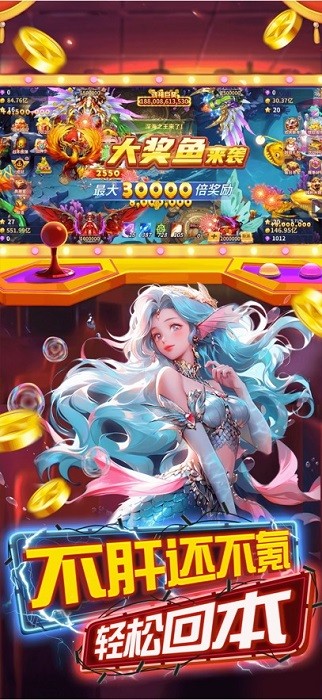 捕鱼风暴3d下载安装