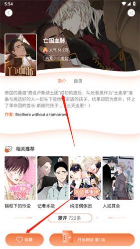 使用方法配图4
