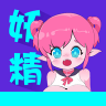 妖精漫画手机版下载 v8.4.8