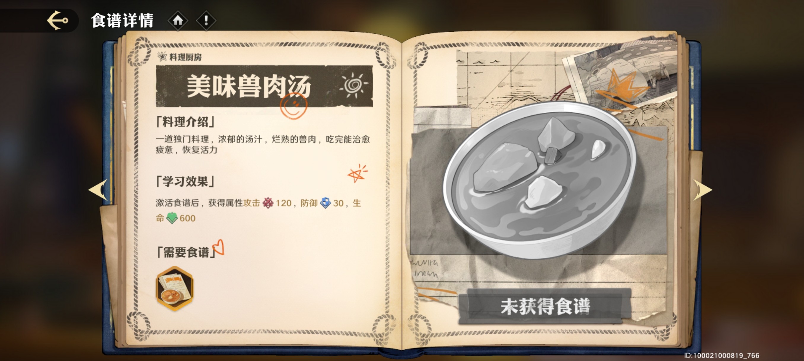航海王壮志雄心