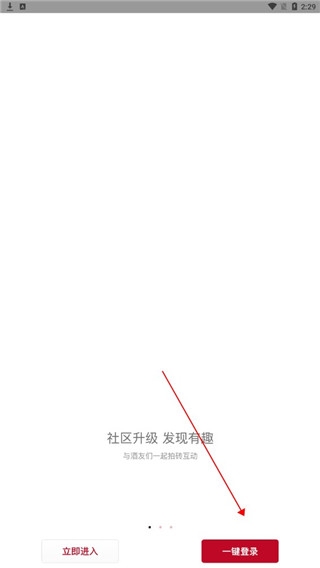 酒云网app图片