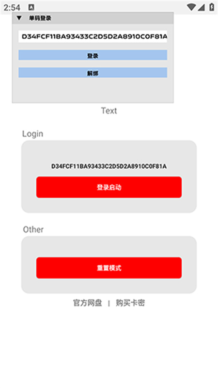 超自然煤球辅助器