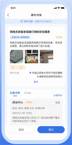 软件优势配图1